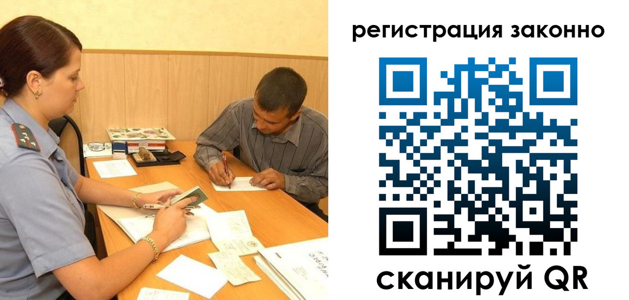 прописка регистрация в Куровском