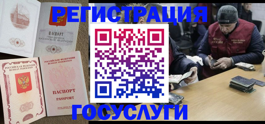 прописка иностранных граждан в Куровском